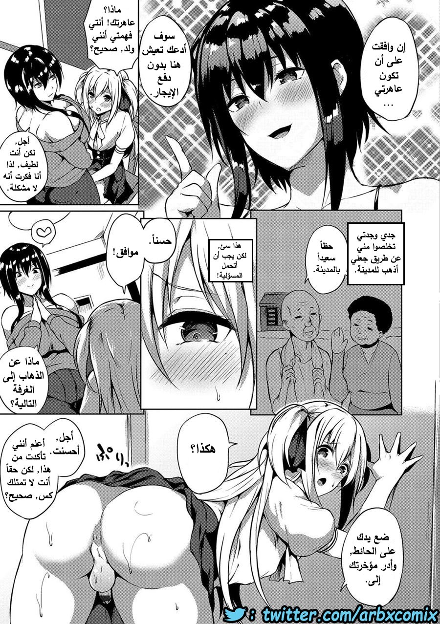 654 الفتى البنوتي في سكن الفوتوناري الجزء 1