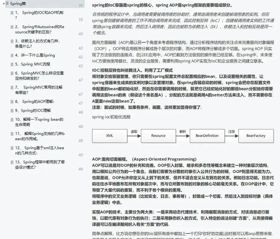 今天面了个腾讯拿38K出来的大佬，让我见识到了基础的天花板