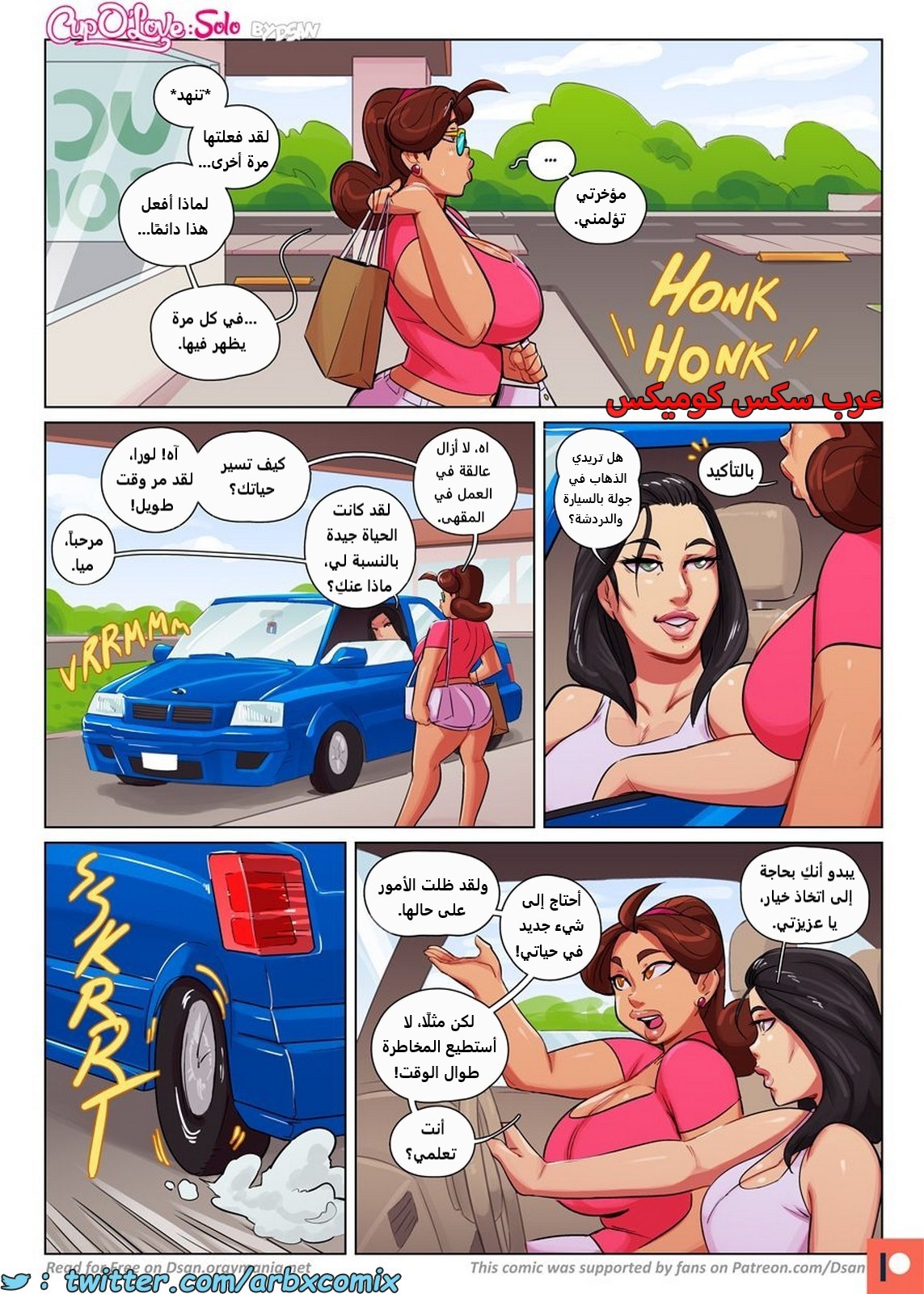 2155 كوب الحب الجزء 6 - وحيدة