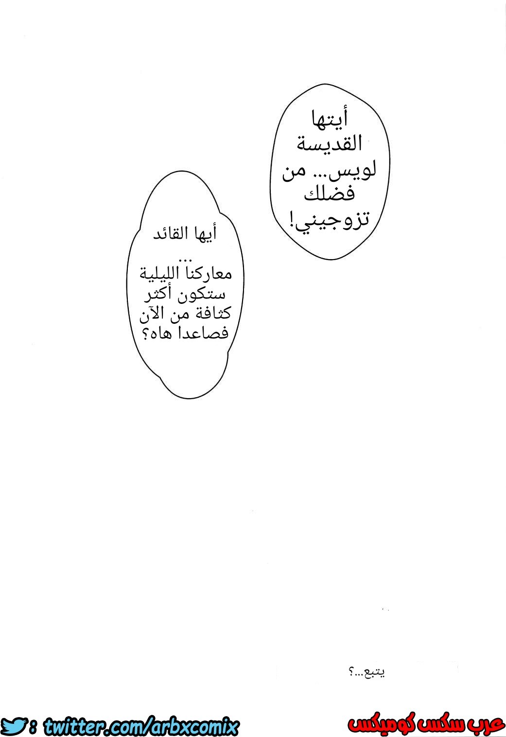579 أريد أن أخنق من قبل القديسة لويس