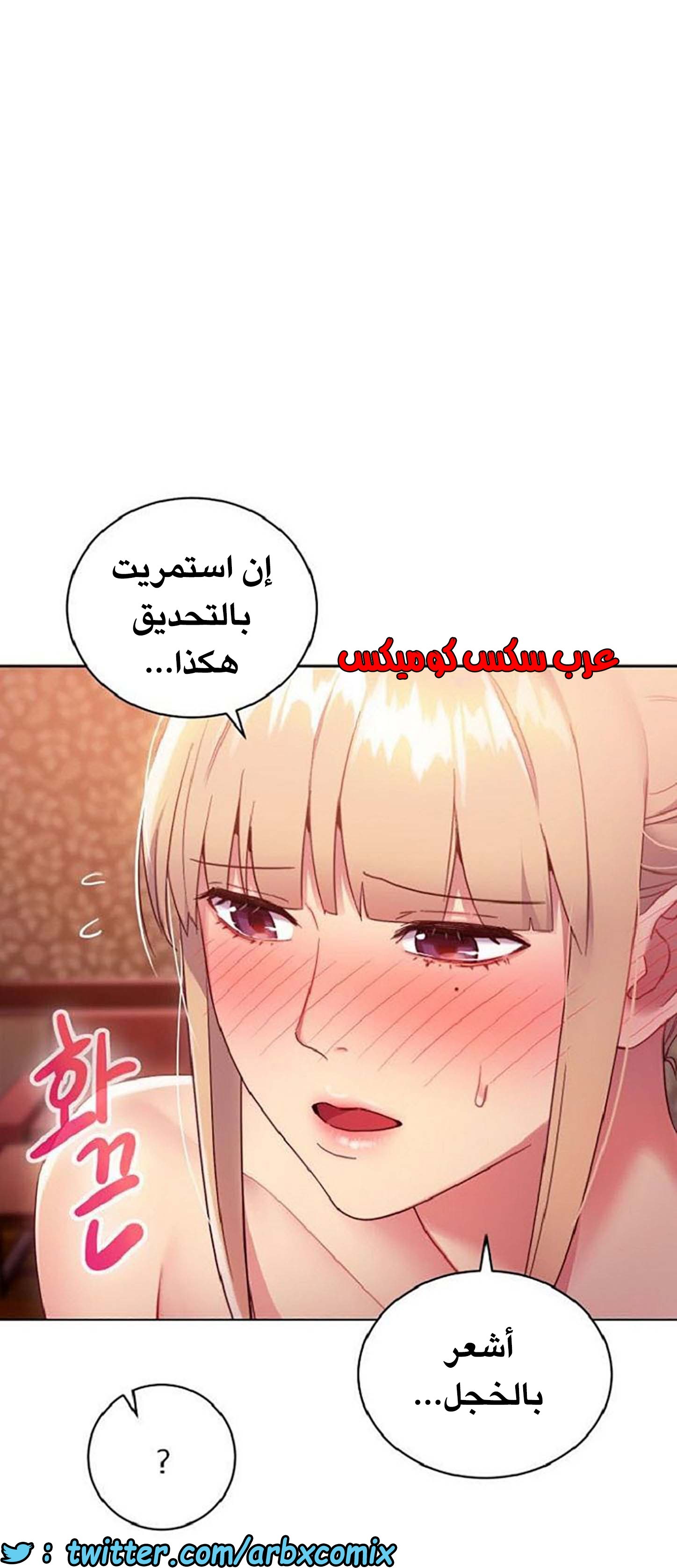 839 أصدقاء زوجة أبي الجزء 10