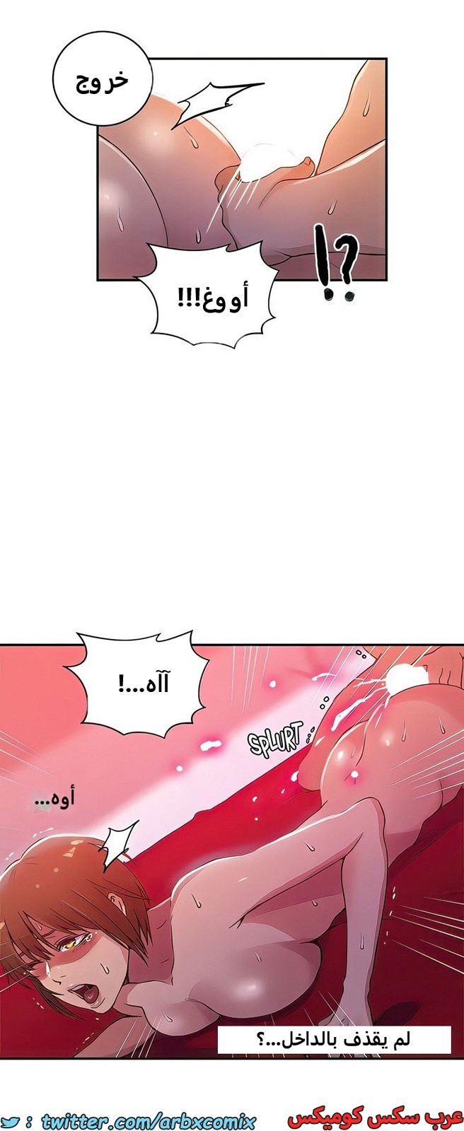 2101 صف سري الجزء 190