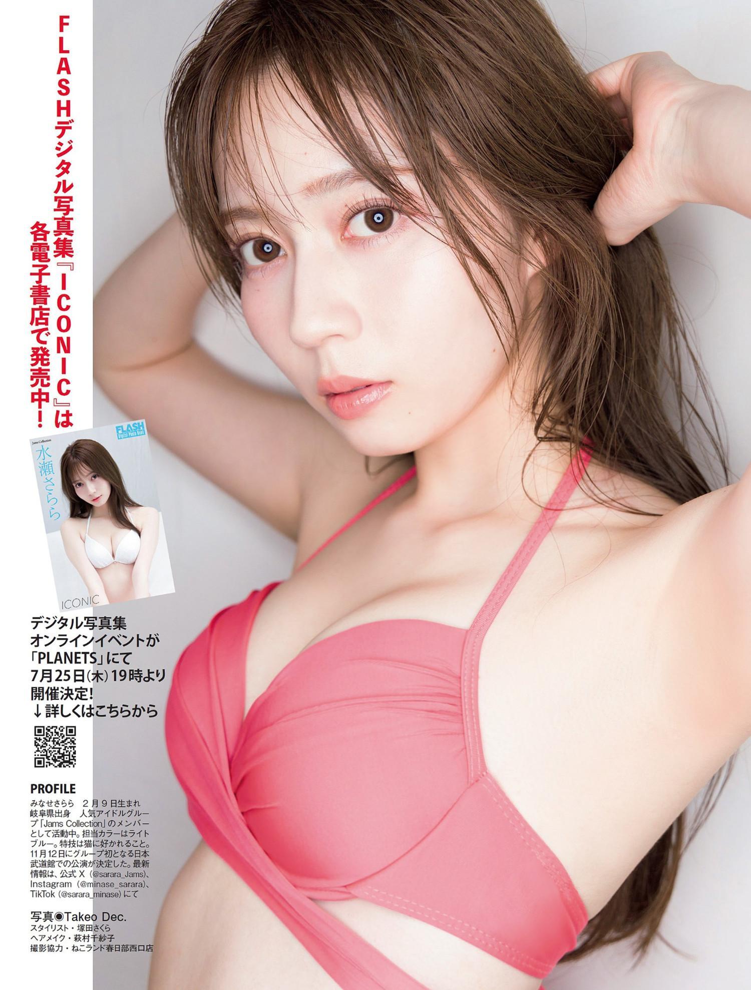 Sarara Minase 水瀬さらら, FLASH 2024.08.06 (フラッシュ 2024年8月6日号)(7)