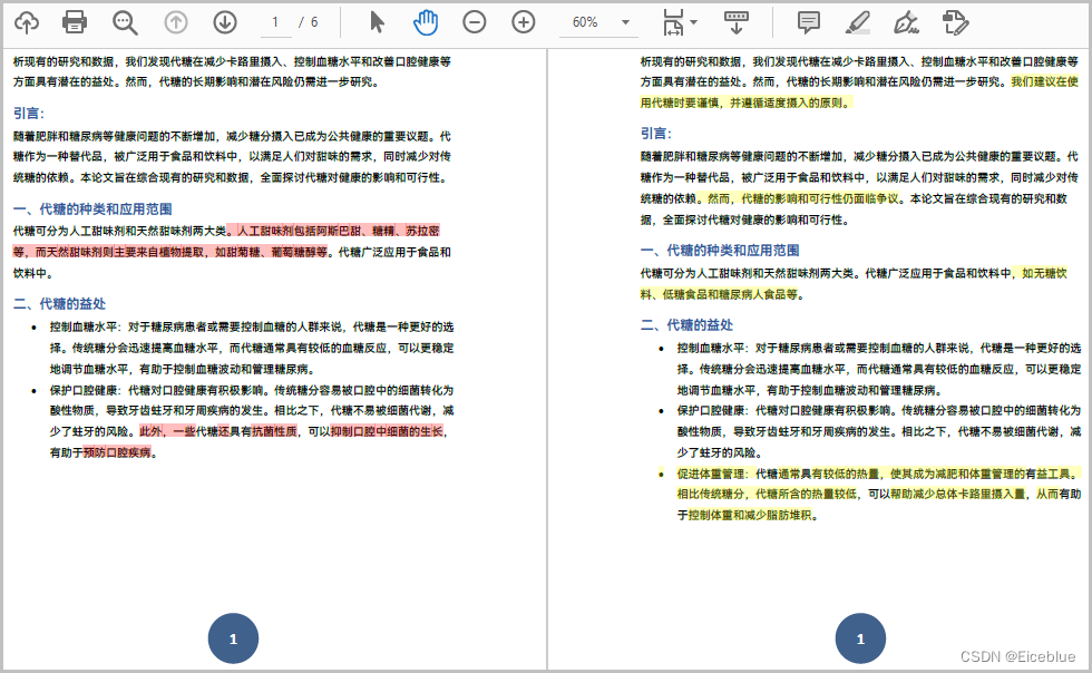 通过 Java 程序对比整个 PDF 文档