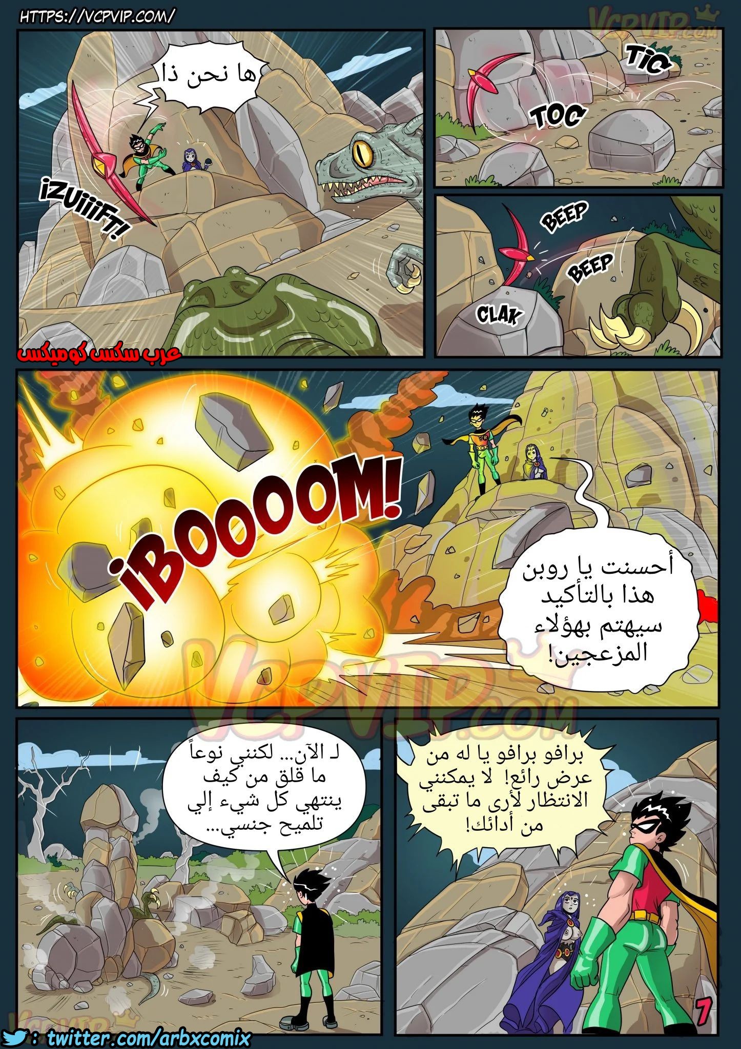 370 عالق (تين تايتنز)