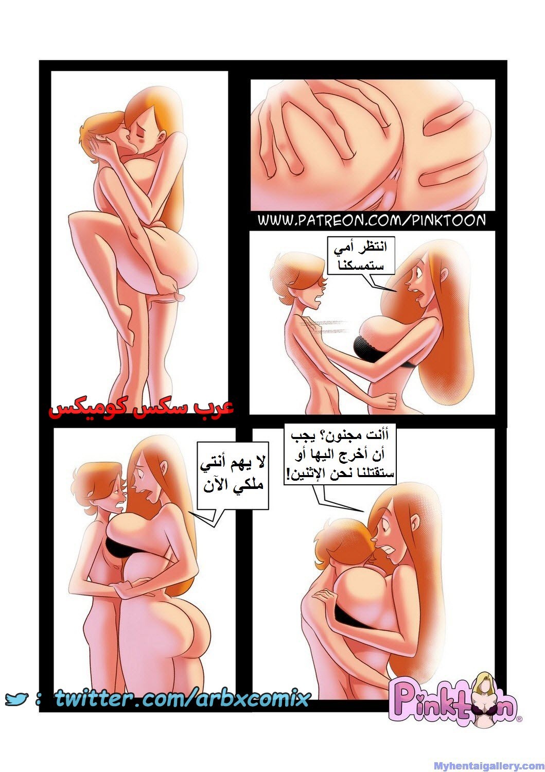 1658 أسرار العائلة الجزء 2