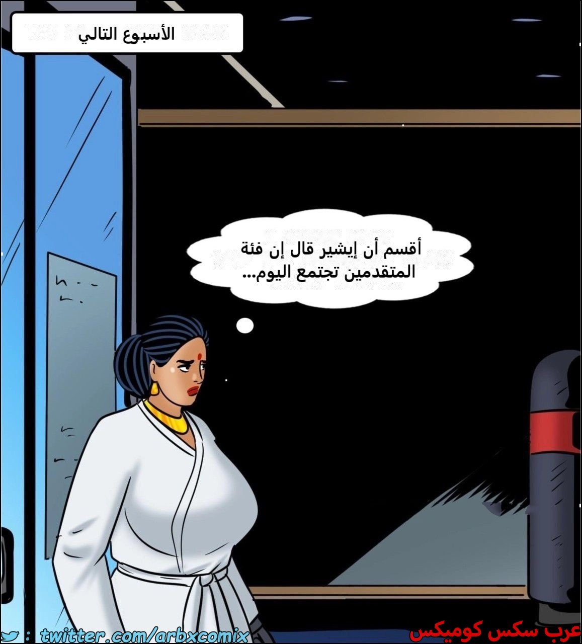 2443 فيلاما الجزء 125