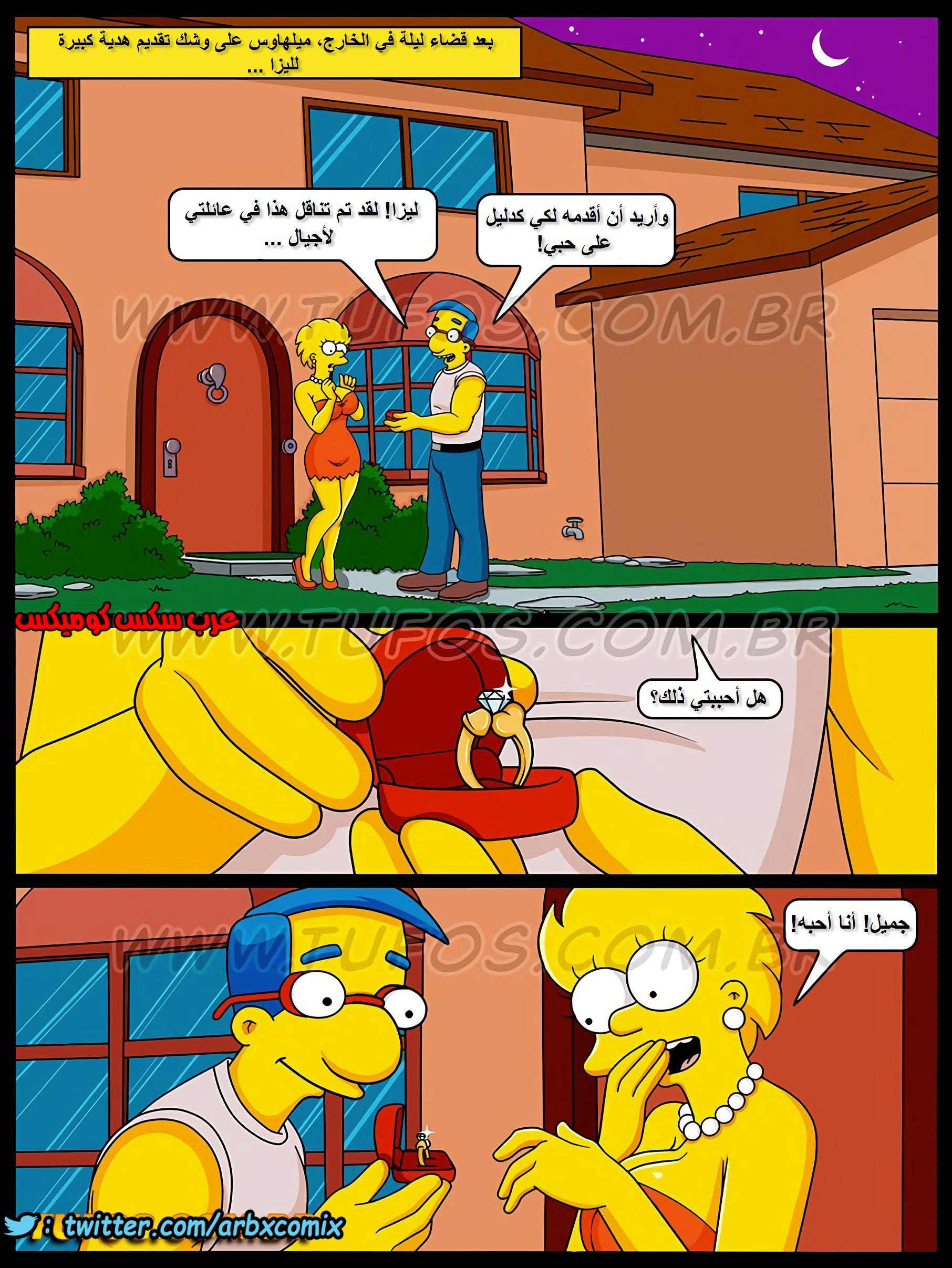 337 عائلة سيمبسون الجزء 21