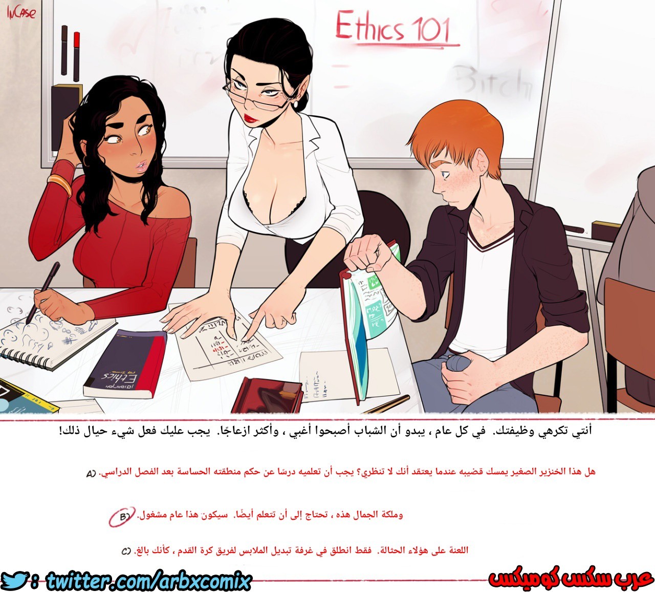 434 المدرسة الممحونة