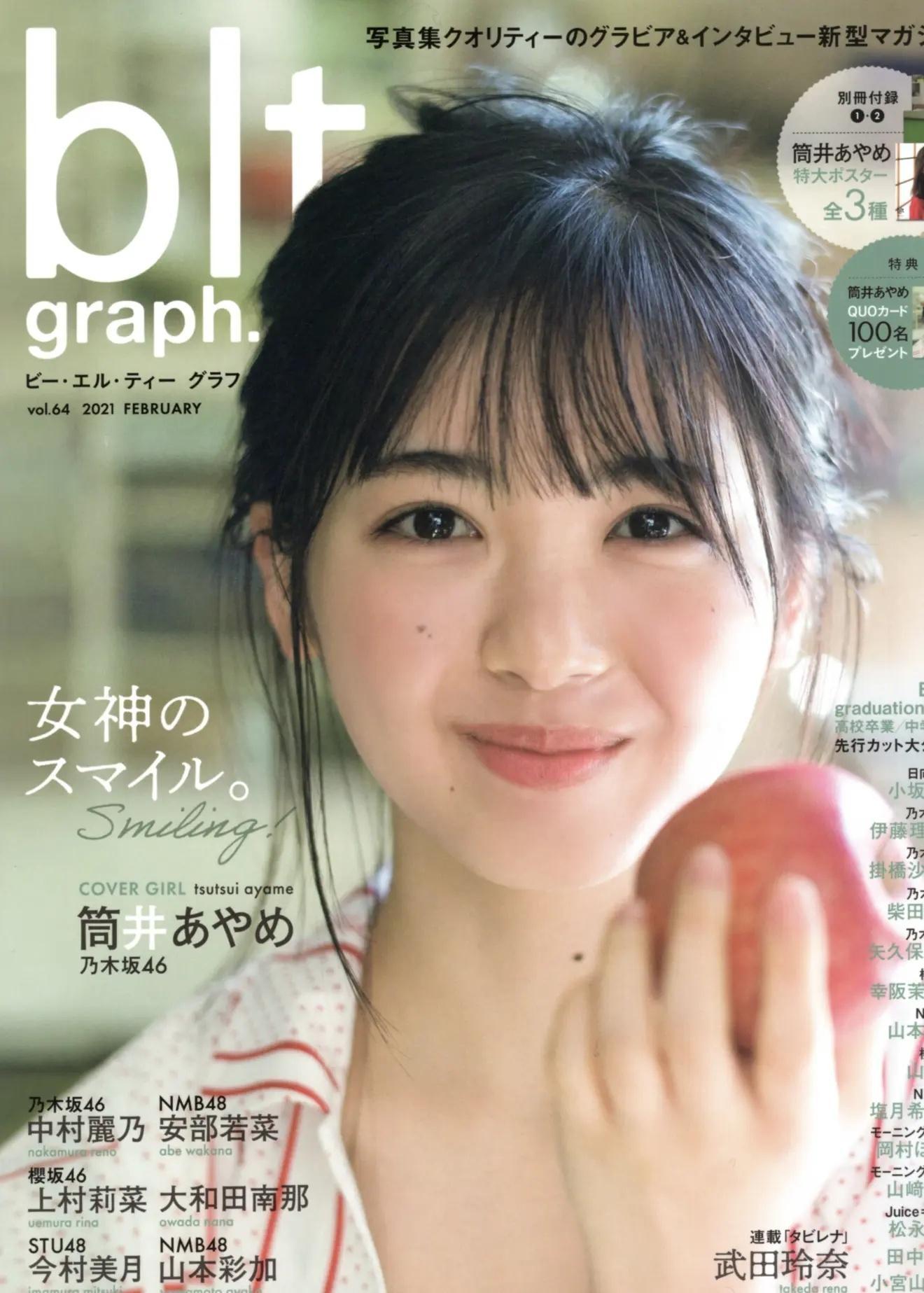 Ayame Tsutsui 筒井あやめ, B.L.T Graph 2021年02月号 Vol.64(1)