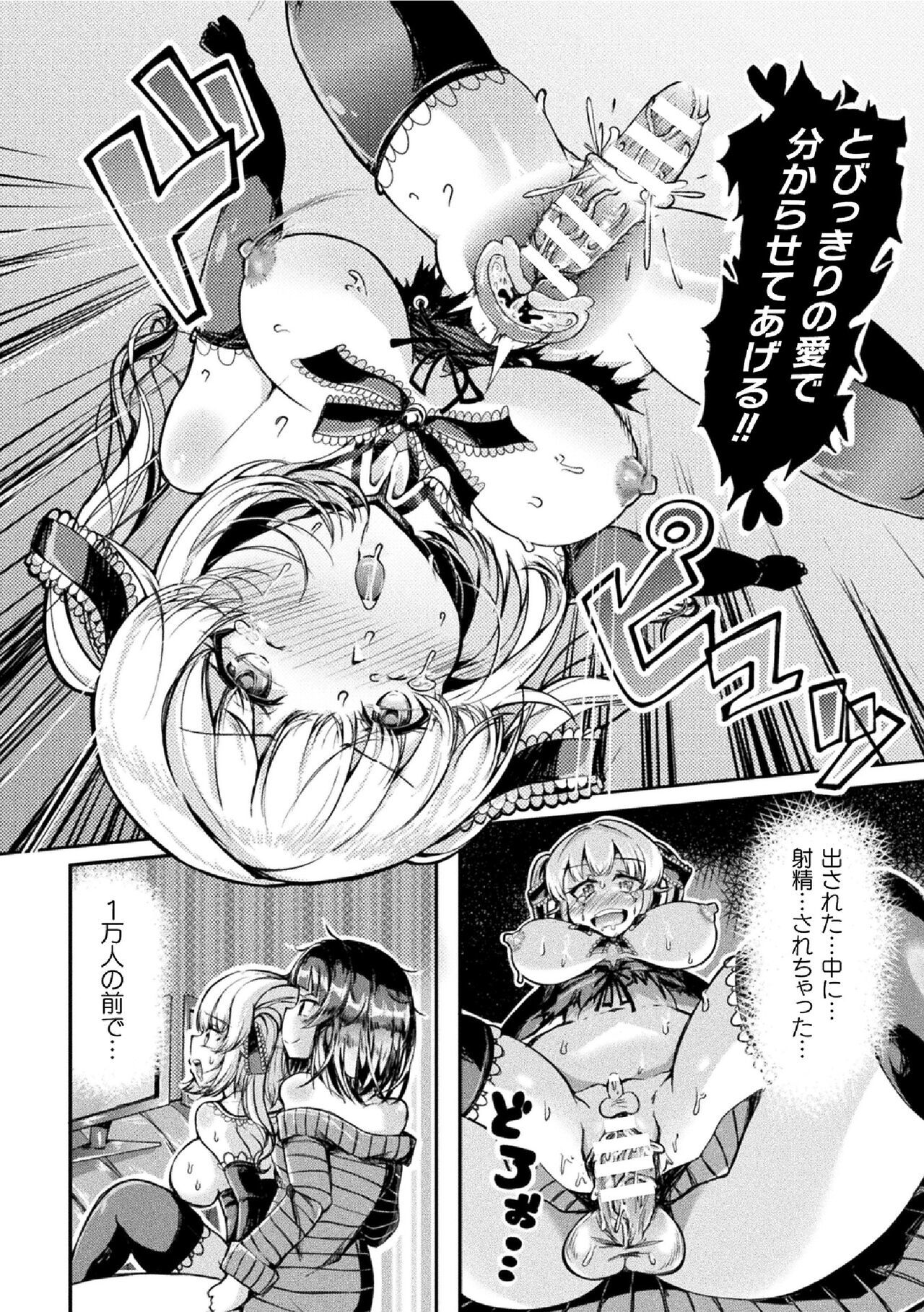 [Hitsumabushi] Sweet Room Magic (2D Comic Magazine Futanai Les Haramase Mesuzao Fuck de Kyousei Chakushou! Vol. 1) [English] [Digital]