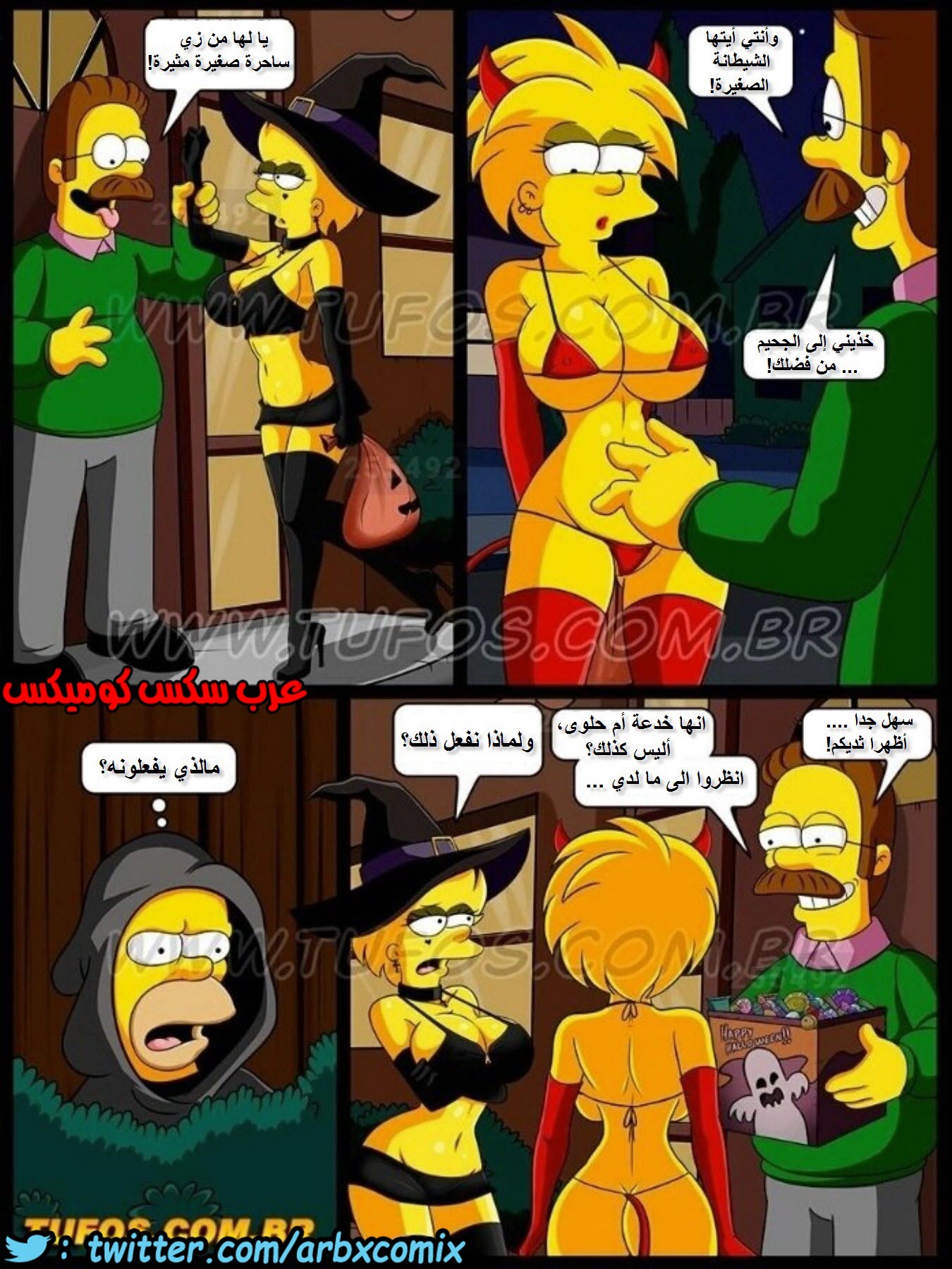 333 عائلة سيمبسون الجزء 17