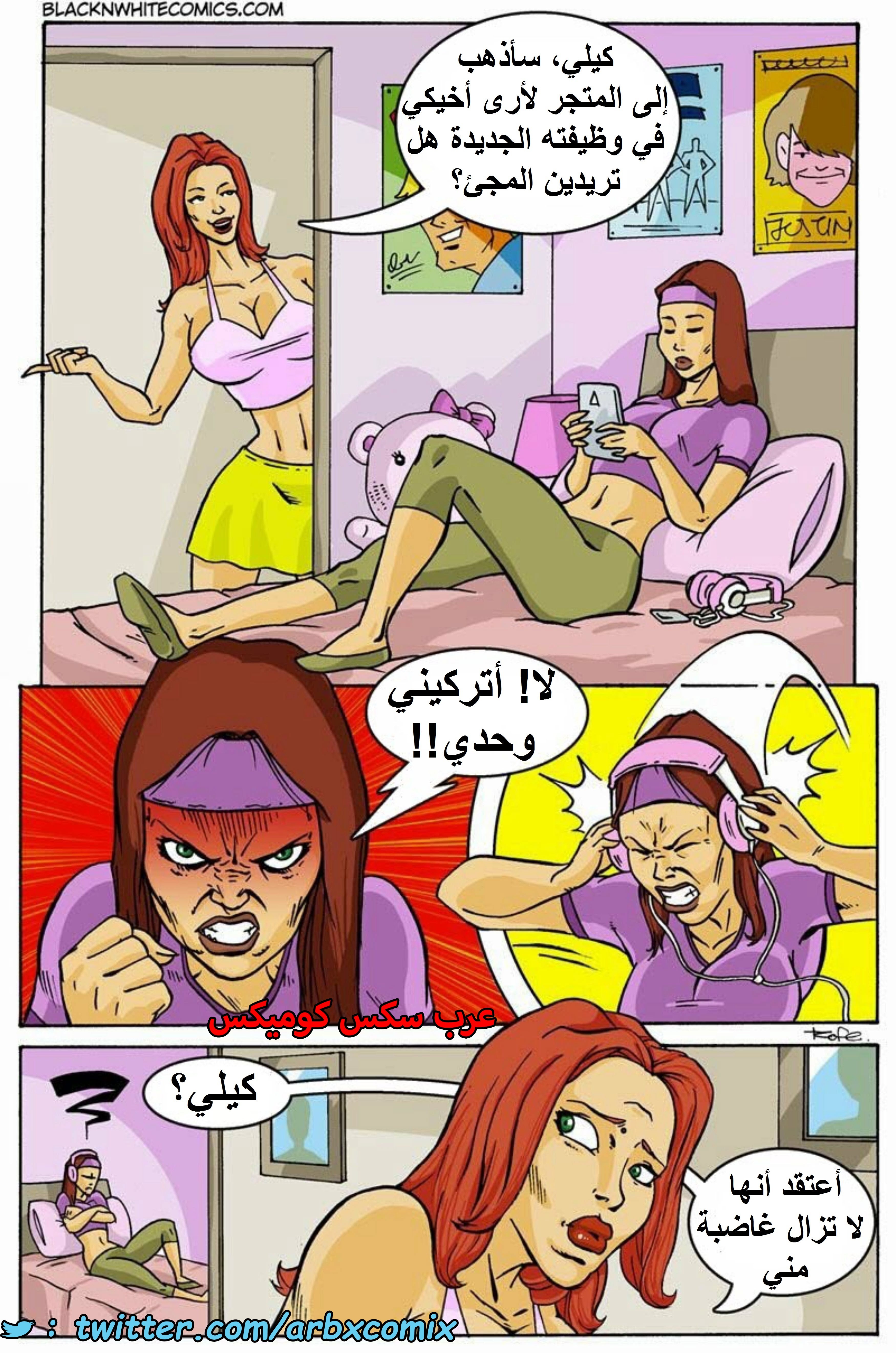 1553 أنا أكره أمي الجزء 2