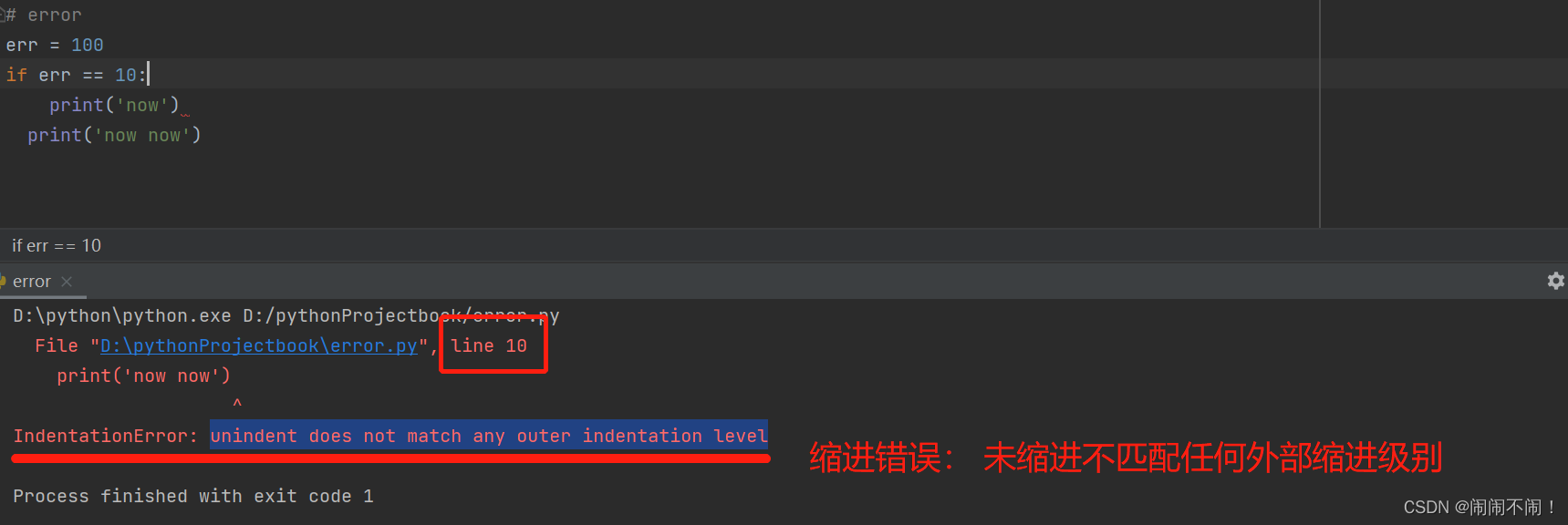 [外链图片转存失败,源站可能有防盗链机制,建议将图片保存下来直接上传(img-wpyCs0gZ-1679569275343)(C:UsersAdministratorDesktopCSDN文章error04.png)]