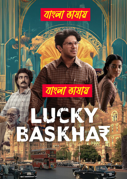 Lucky Baskhar (2024) Bengali Dubbed Movie 1080p-720p-480p Download