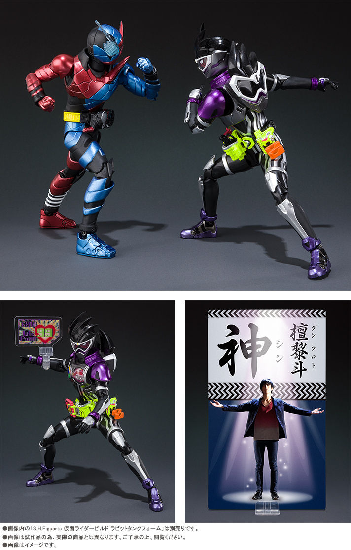 Kamen Rider - S.H. Figuarts (Bandai) - Page 28 W72YiC33_o