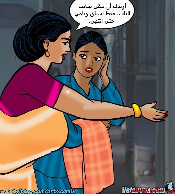 2385 فيلاما الجزء 68