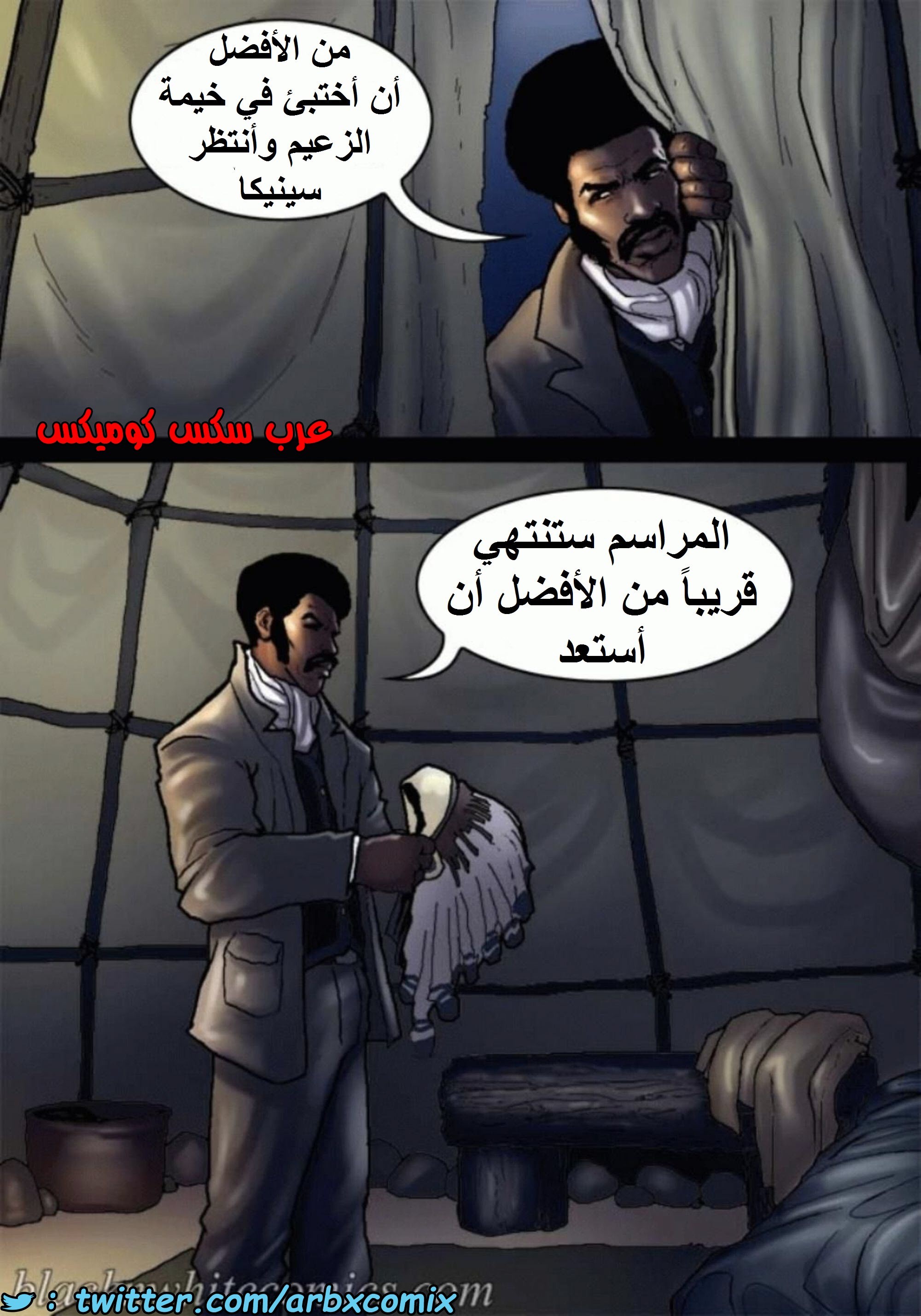 1515 قضيب الحقيقة الجزء 2