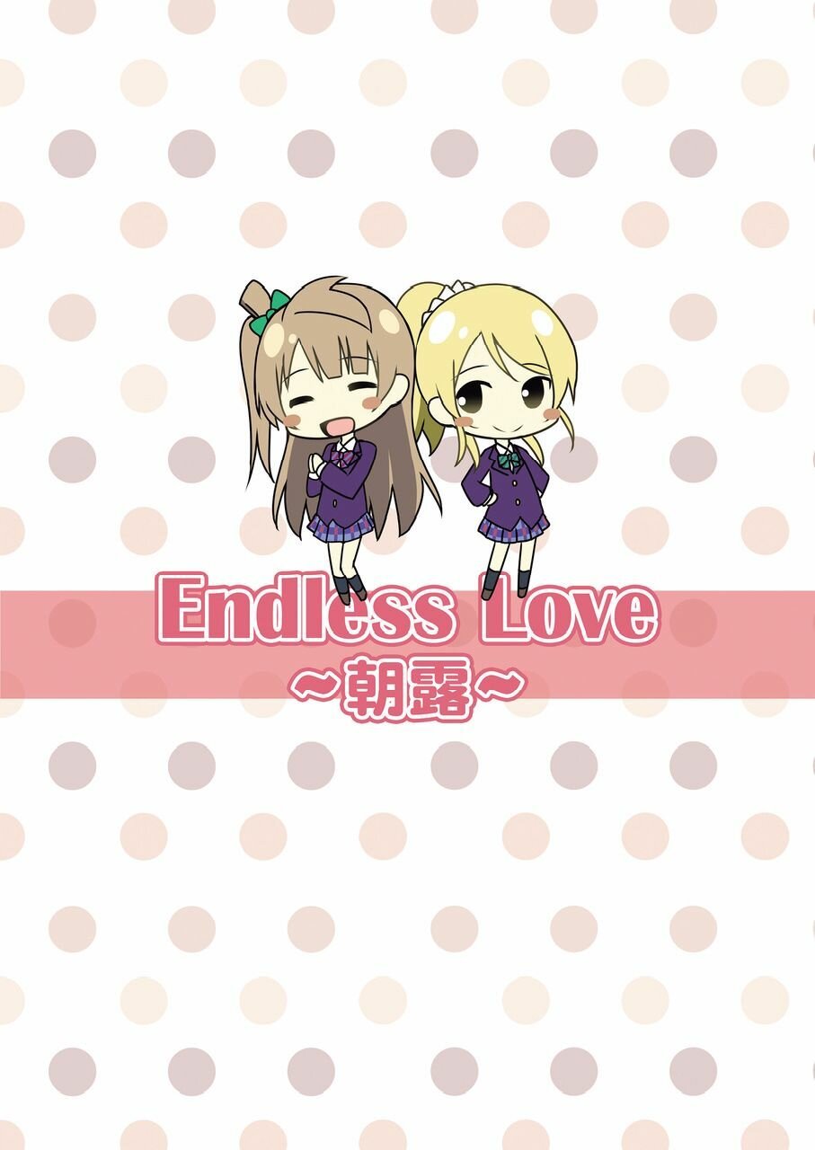 Endless Love - Asatsuyu - 18