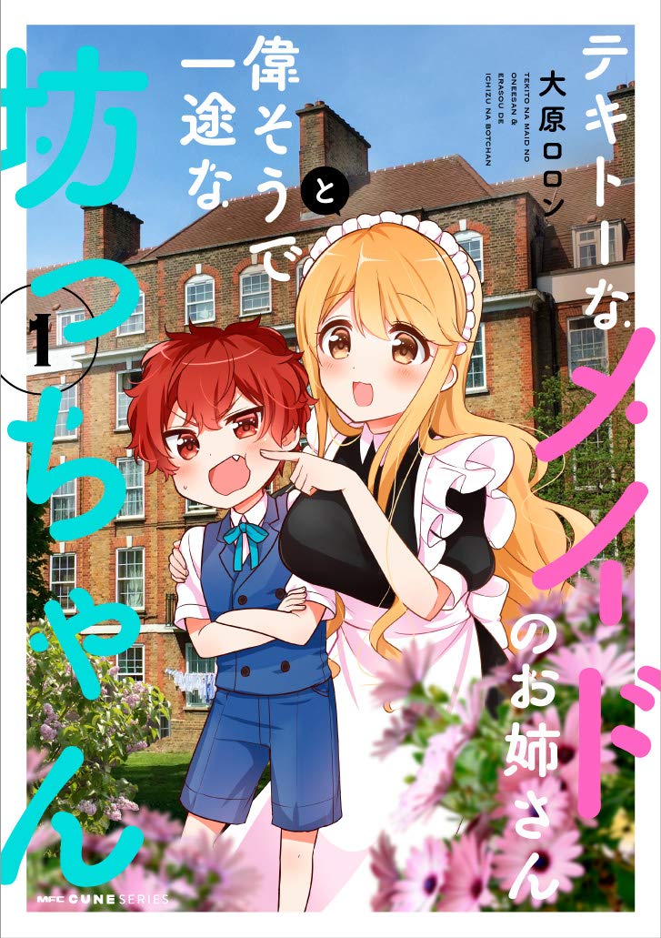 Tekito na Maid no Onee-san & Erasou de Ichizu na Botchan Tekito na Maid no Onee-san & Erasou de Ichizu na Botchan