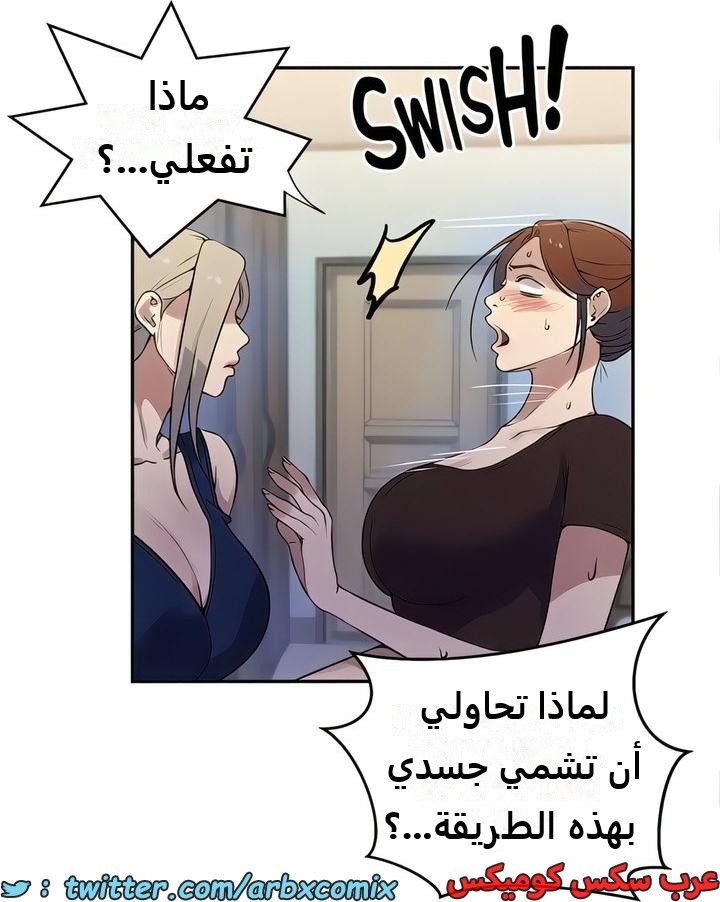 2300 صف سري الجزء 209