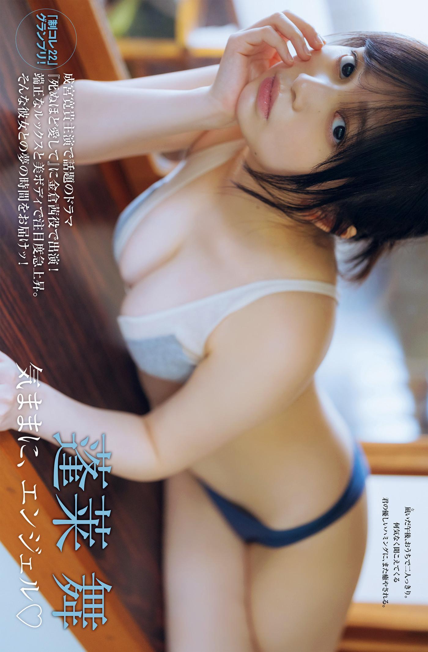 熊澤風花・蓬莱舞・佐野なぎさ, FRIDAY 2025.06.06-13 (フライデー 2025年6月06-13日号)(3)