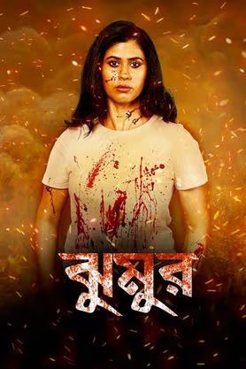 Jhumur 2025 Bengali Movie 720p HDCam Rip 1Click Download