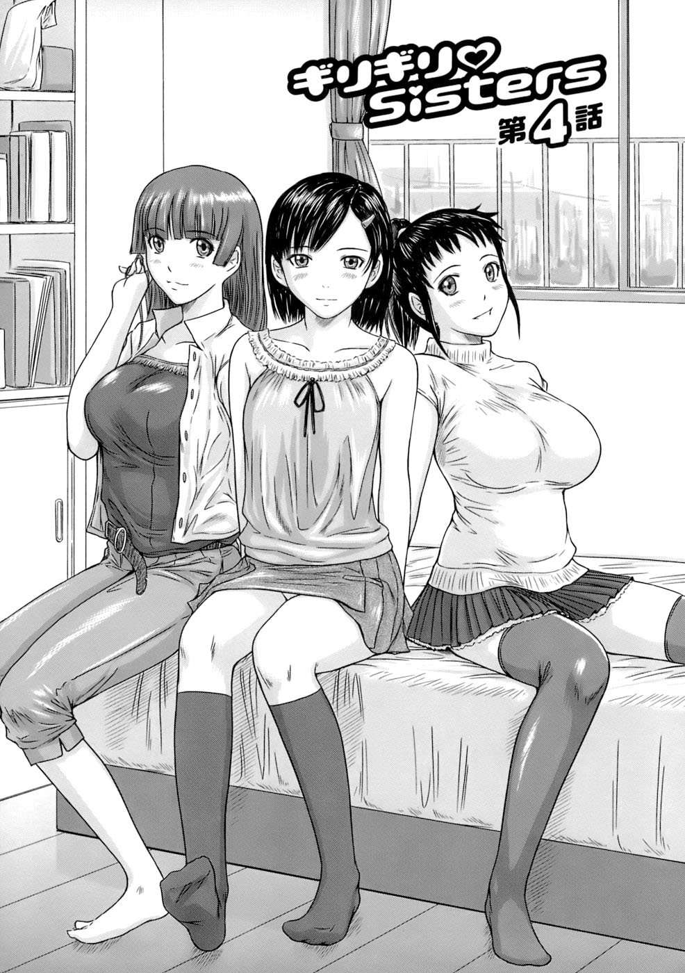 Giri Giri Sisters Chapter-4 - 0