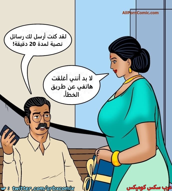 2416 فيلاما الجزء 99