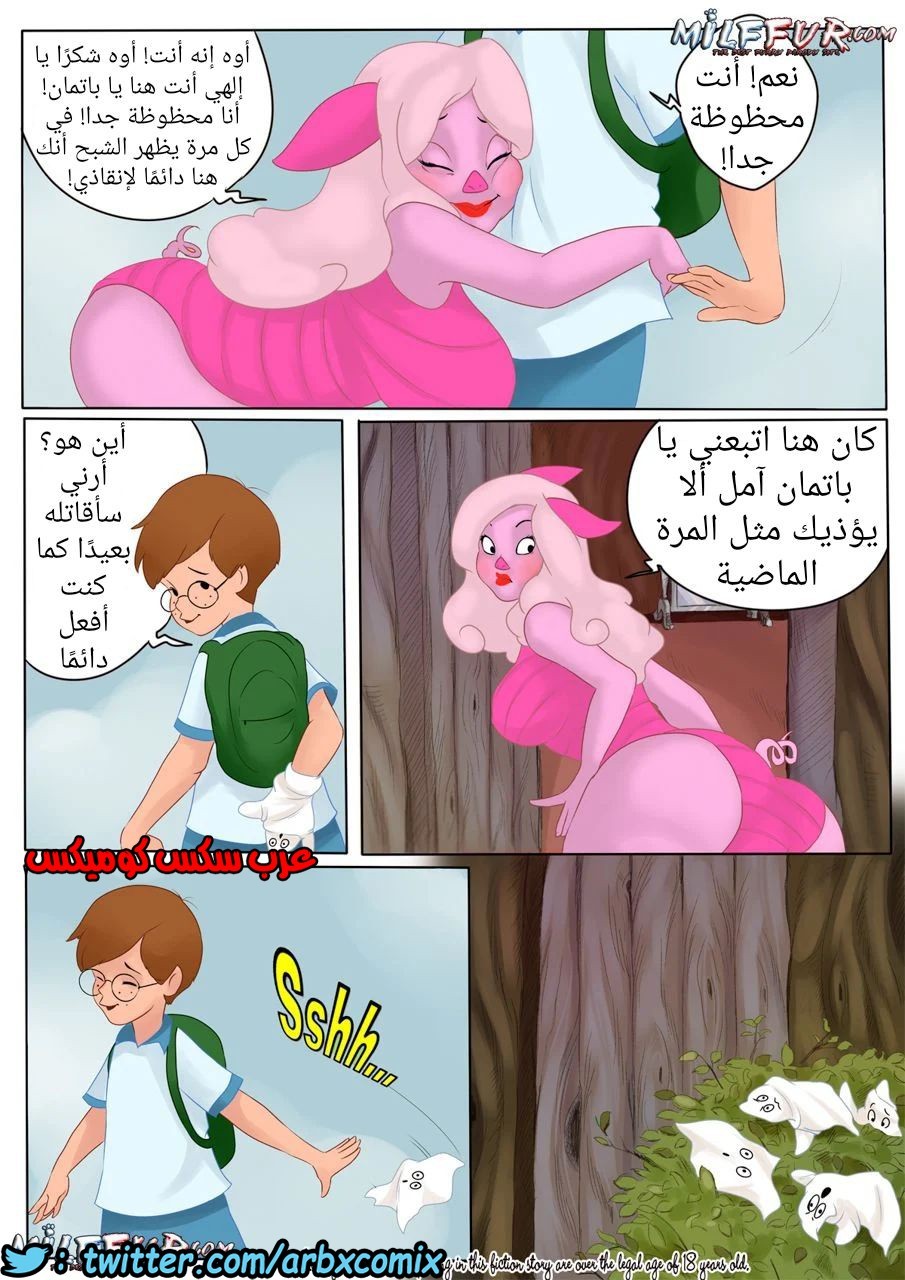 258 ويني الدبدوب الجزء 2
