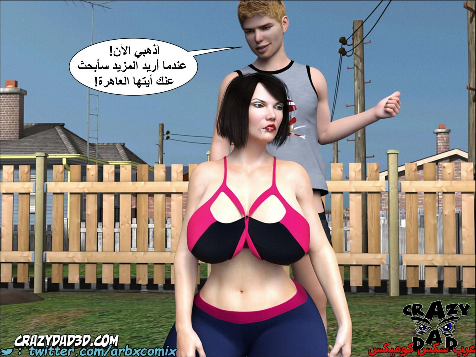 1786 أم بالتبني الجزء 10