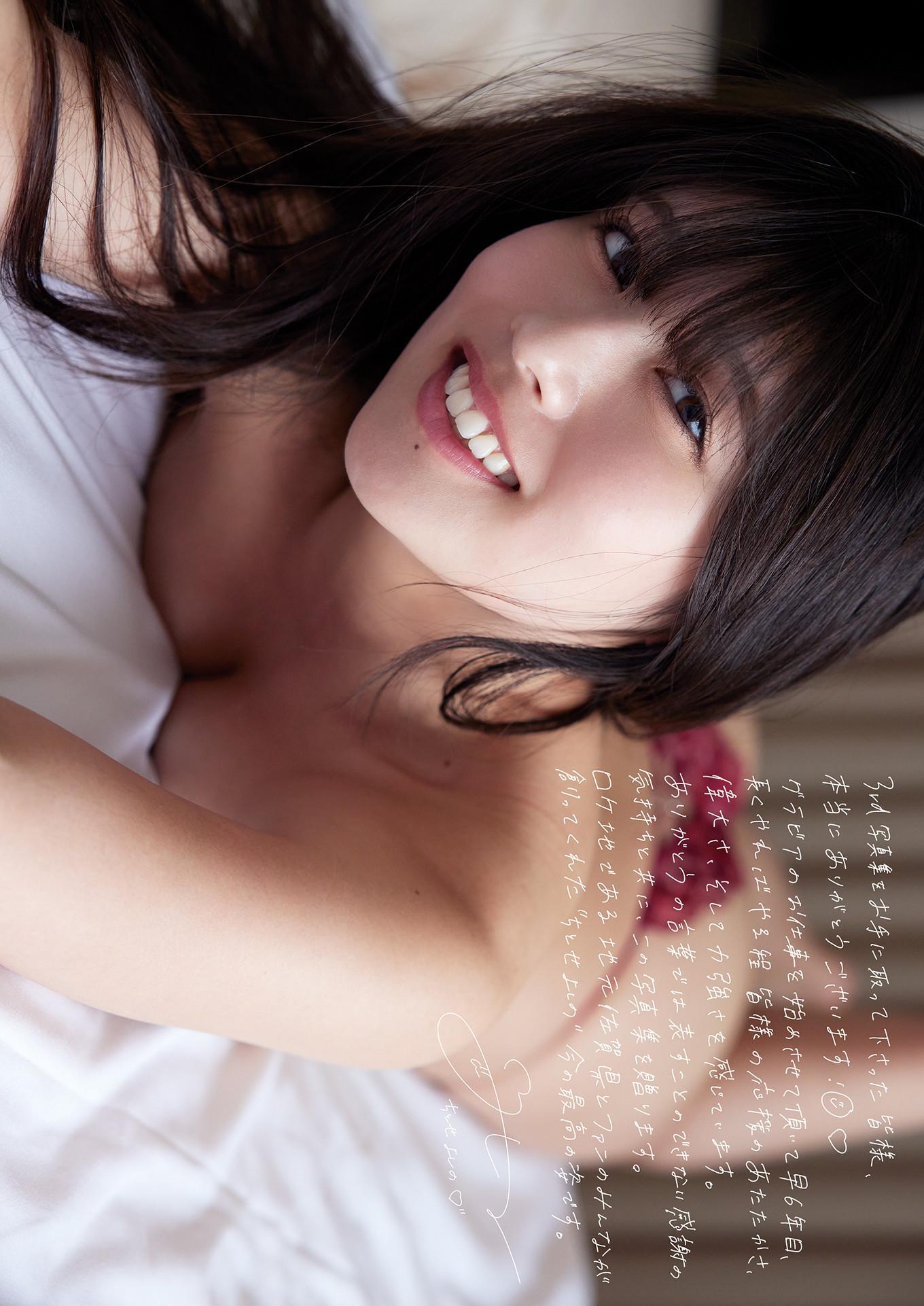 Yoshino Chitose ちとせよしの, 写真集 「Tadaima ただいま」 Set.03(33)