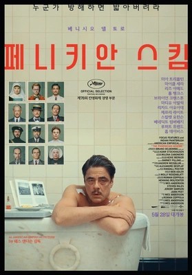 페니키안 스킴(2025)