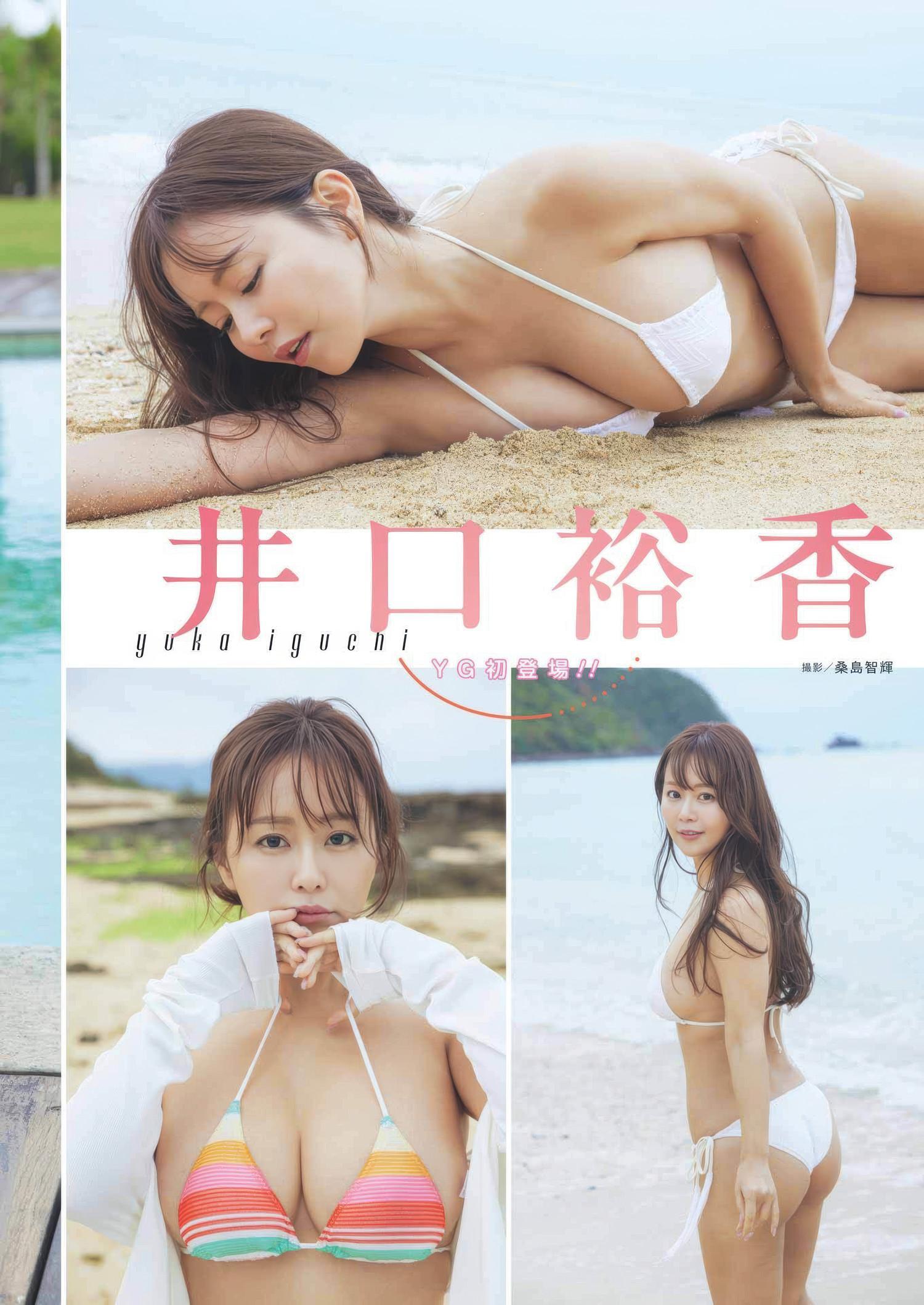 Yuka Iguchi 井口裕香, Young Gangan 2025 No.12 (ヤングガンガン 2025年12号)(3)