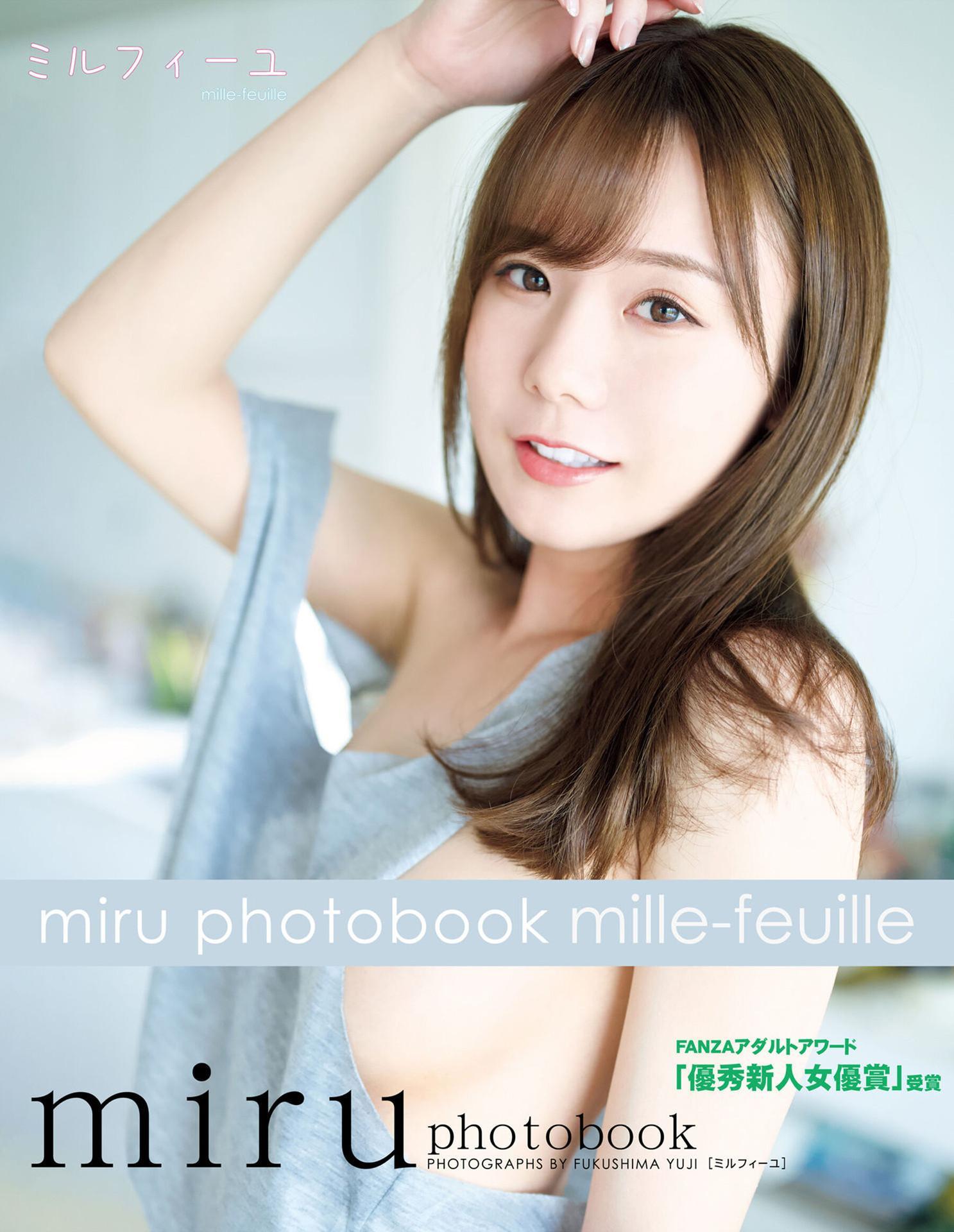 MIRU みる, 写真集 豪华爱蔵版 「ミルフィーユ」 Set.03(1)
