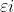 varepsilon i