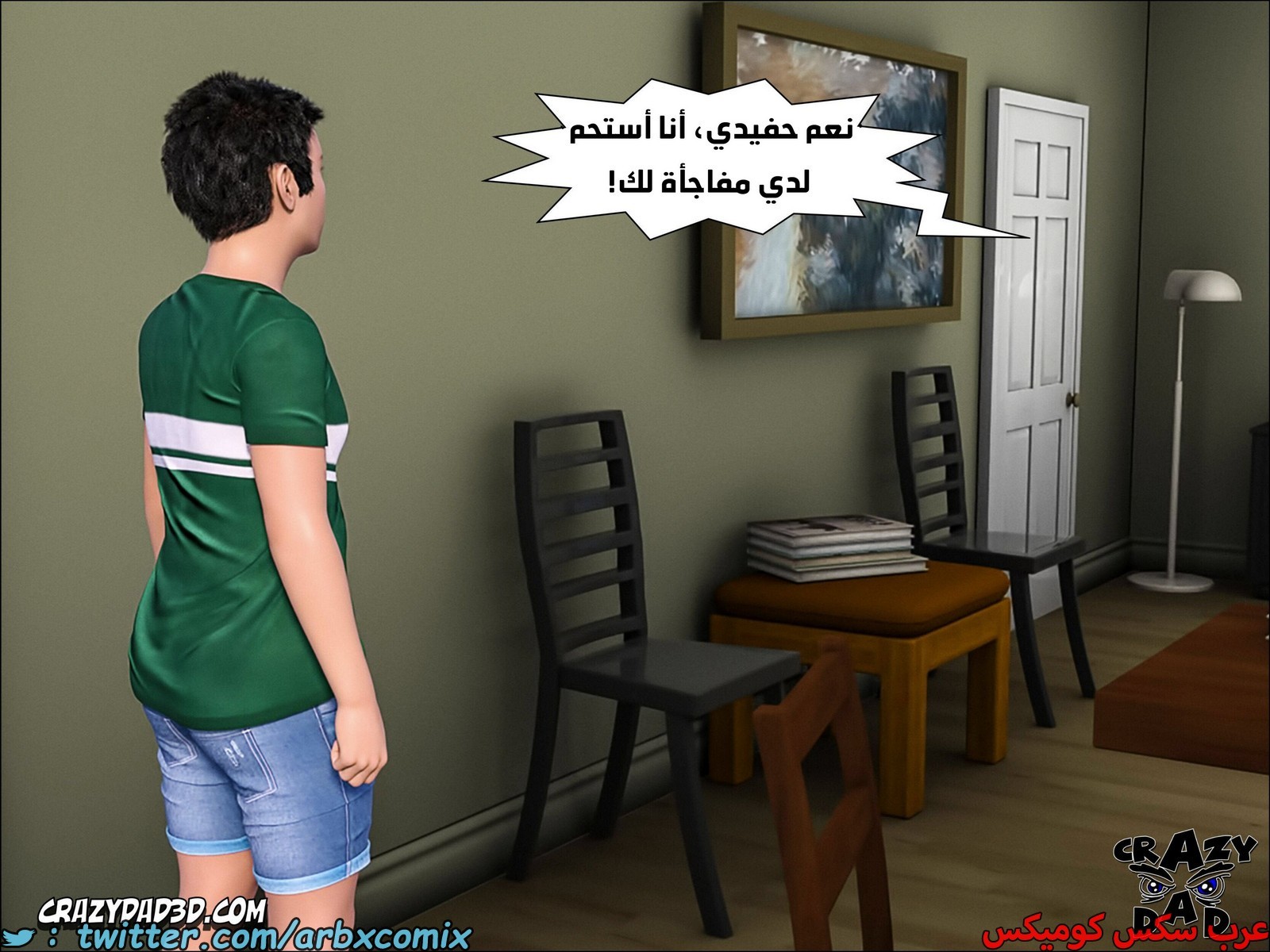 1791 الجدة الجزء 11