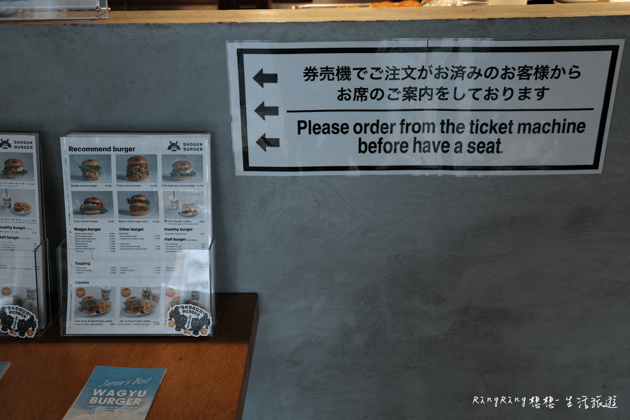 SHOGUN BURGER
