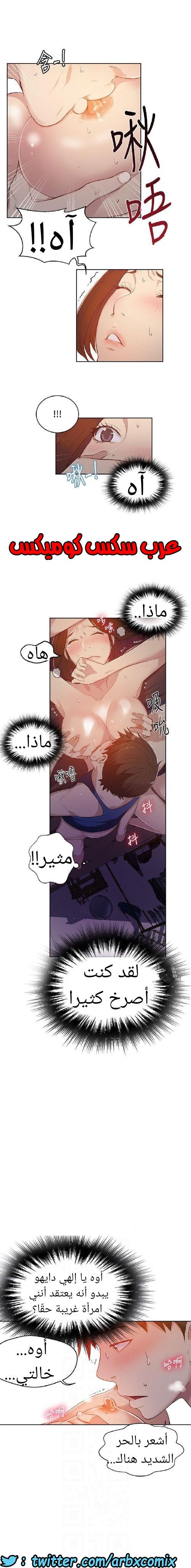 867 صف سري الجزء 6