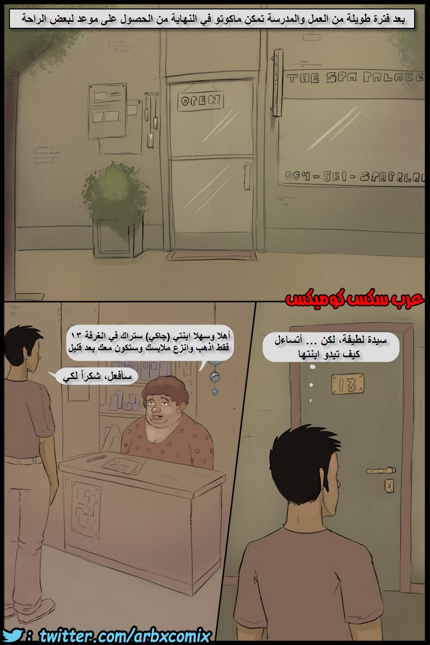 692 تجربة التدليك المثيرة