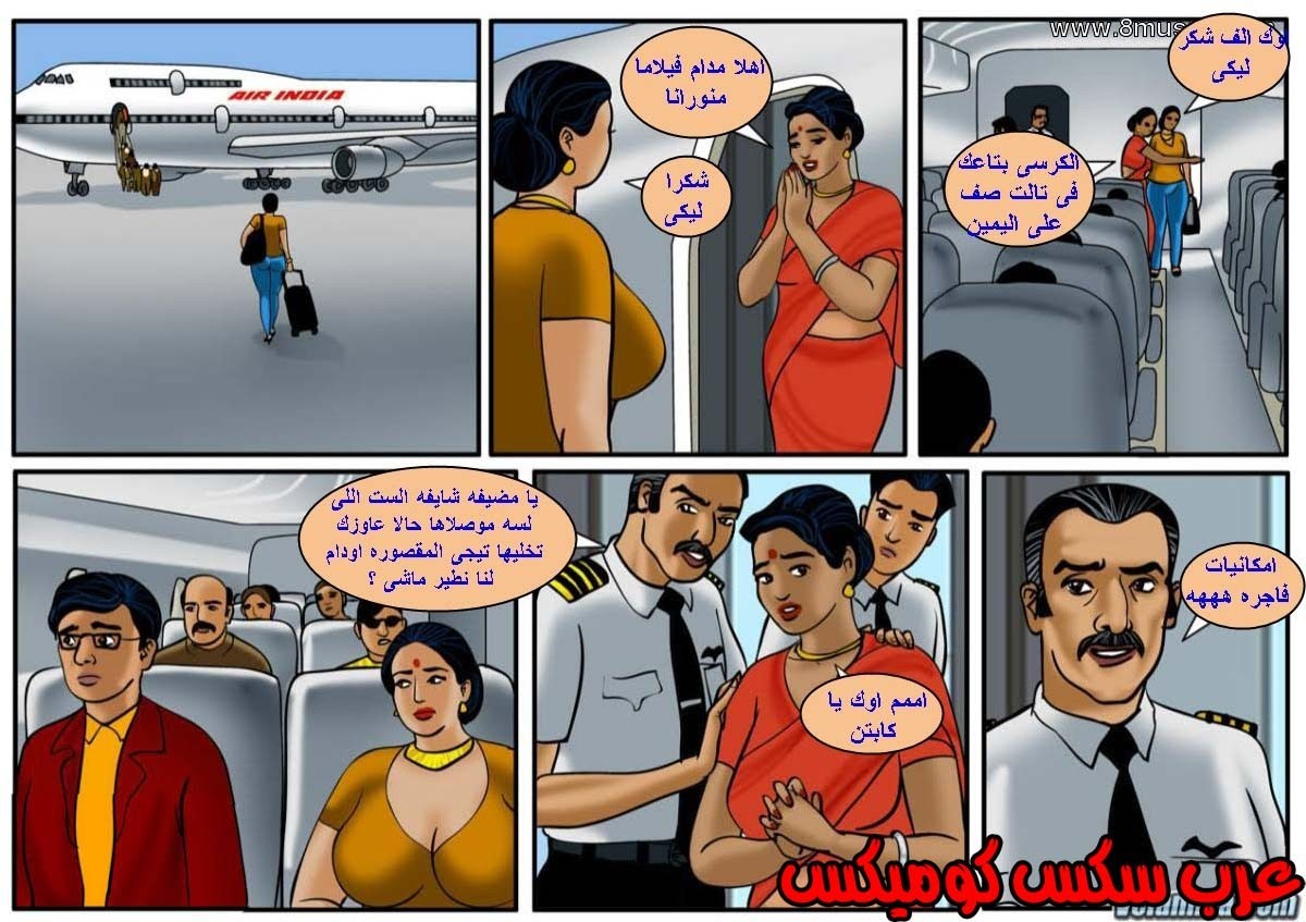 133 فيلاما الجزء 56
