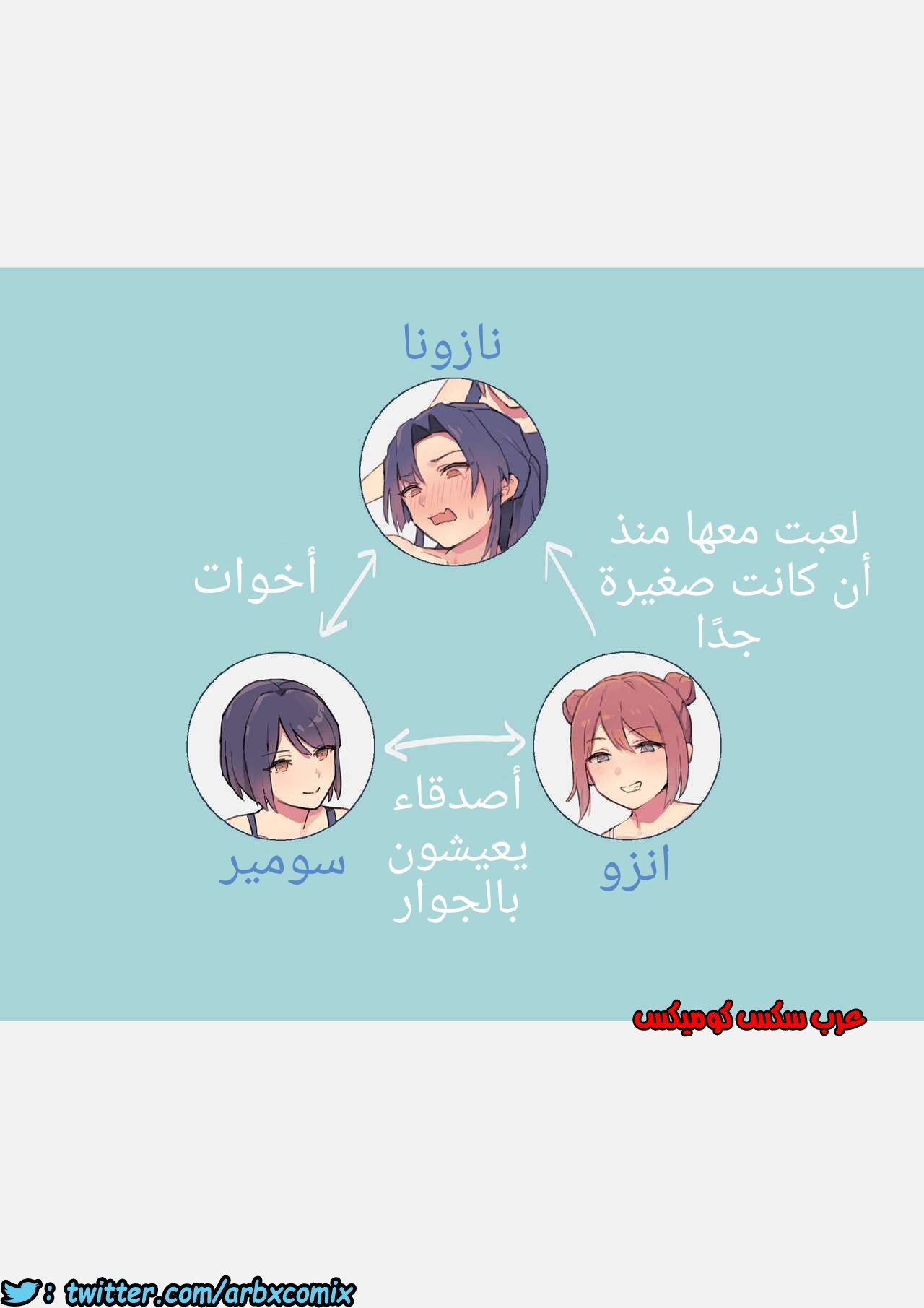 606 الأخت الكبرى تحت رحمة أختها الصغرى