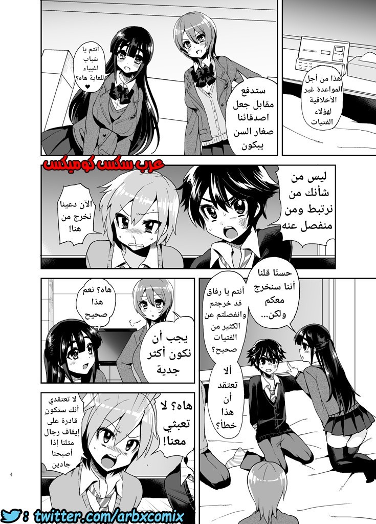 447 فوتاناري وقت العقاب الجزء 1