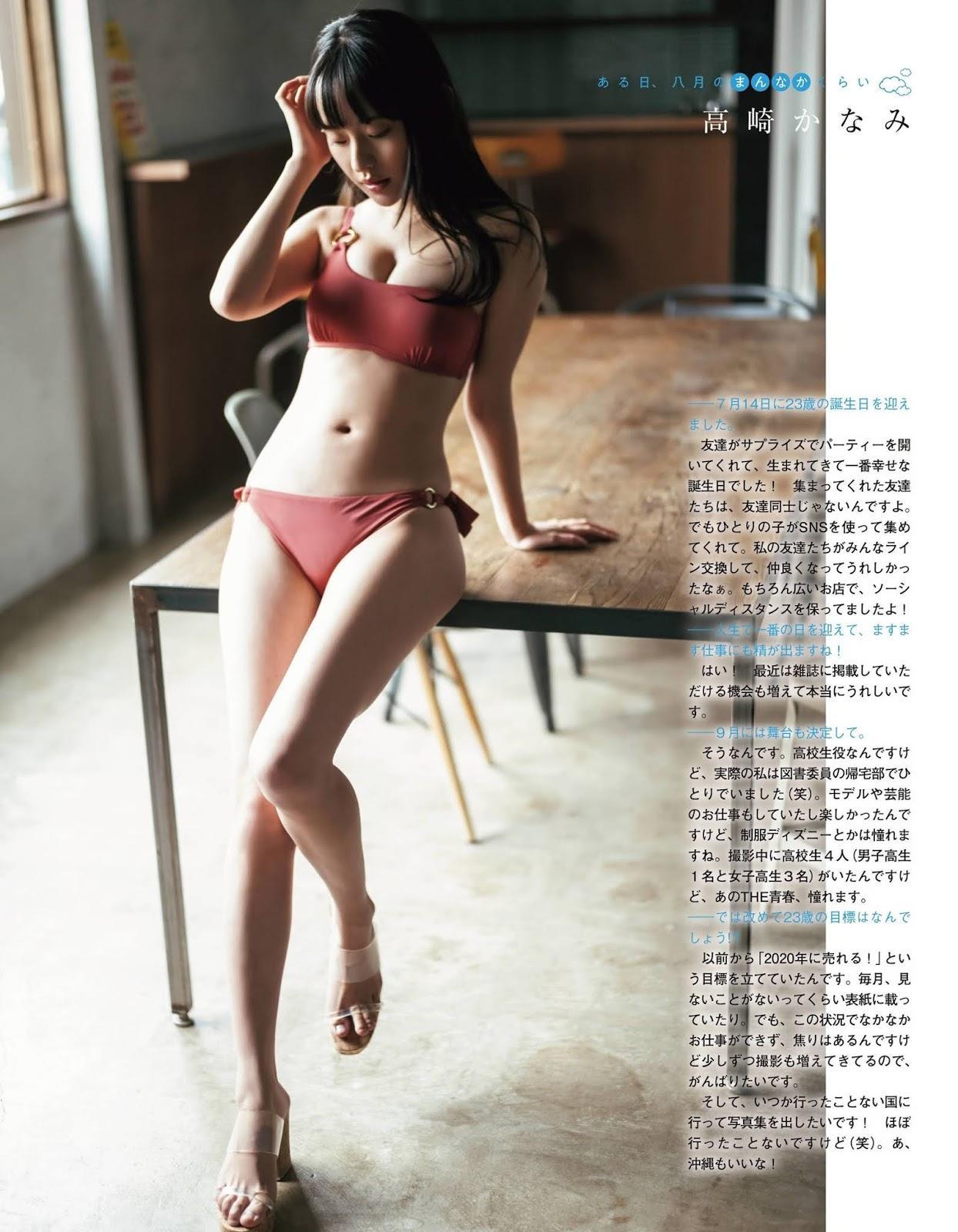 Kanami Takasaki 高崎かなみ, Ex-Taishu 2020 No.09 (EX大衆 2020年9月号)(3)