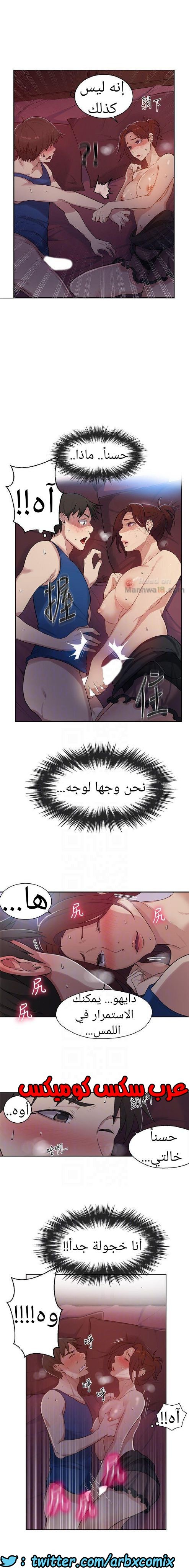 866 صف سري الجزء 5