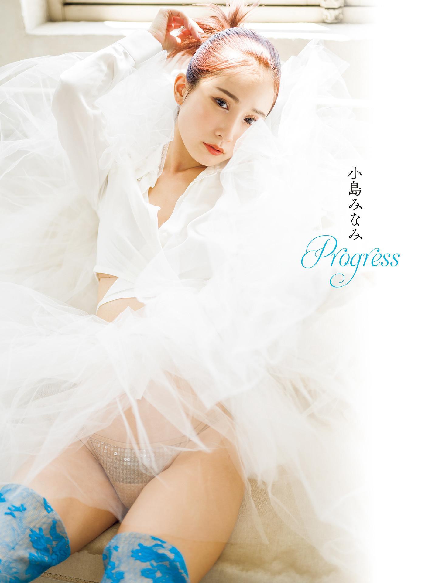 Minami Kojima 小島みなみ, デジタル写真集 「Ｐｒｏｇｒｅｓｓ」 Set.03(1)