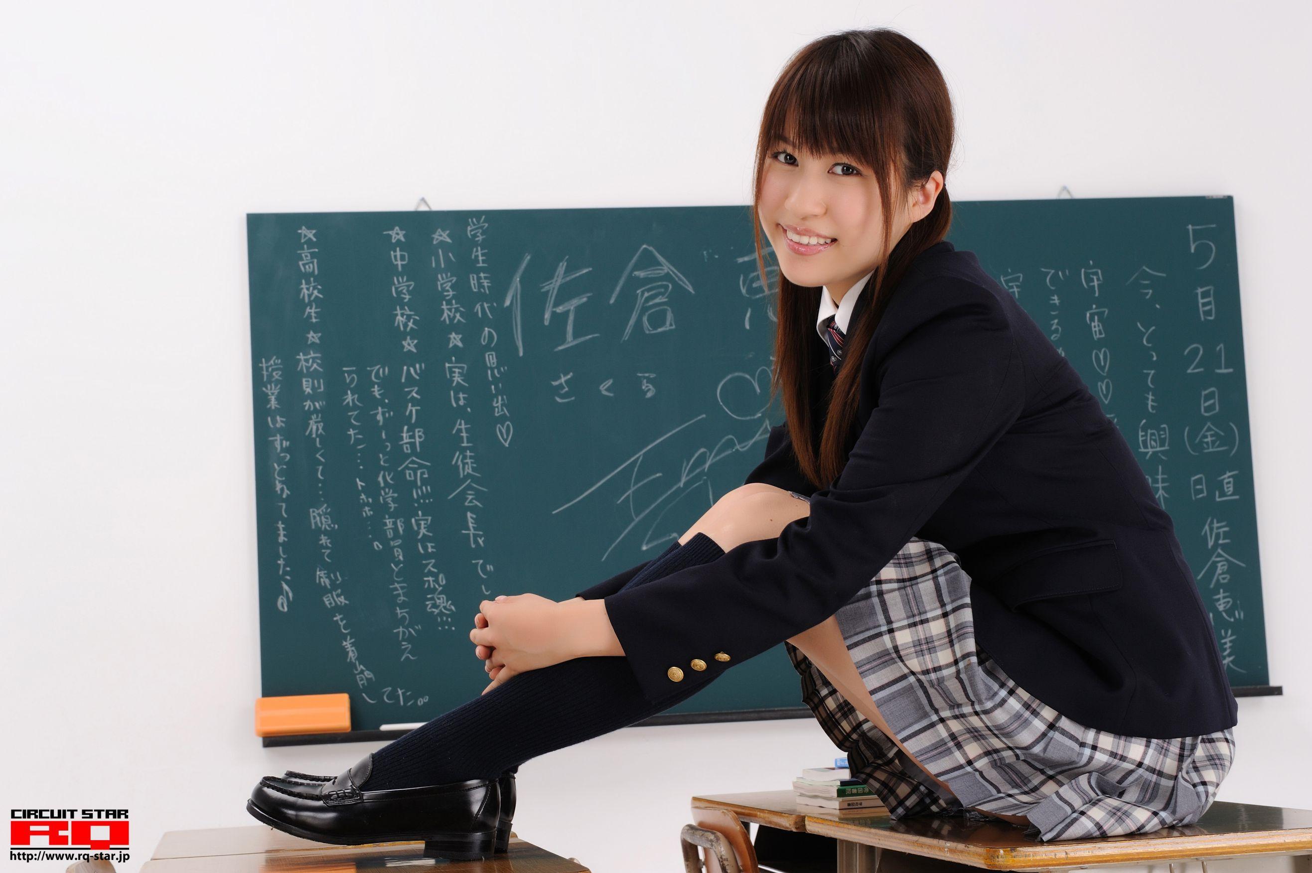 [RQ-STAR] NO.00302 佐仓惠美/佐倉恵美 School Girl 写真集(85)