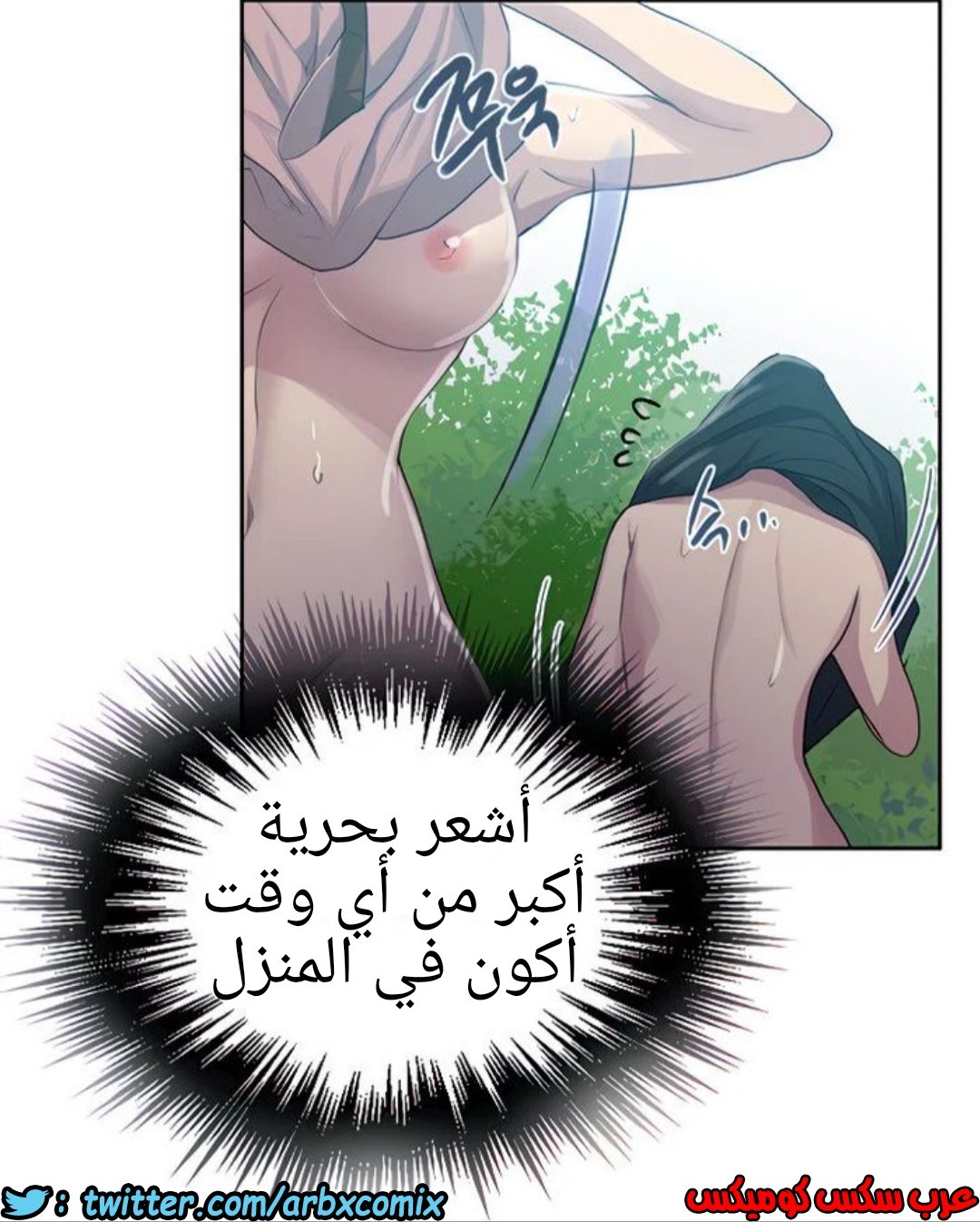 1308 صف سري الجزء 85