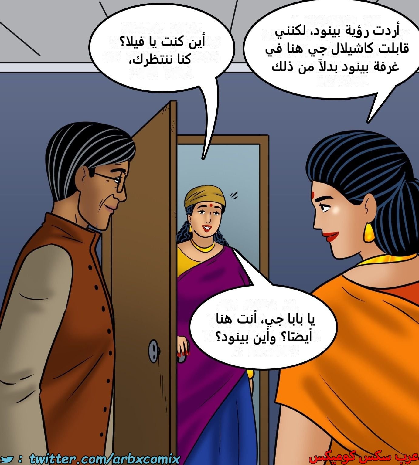 2429 فيلاما الجزء 111