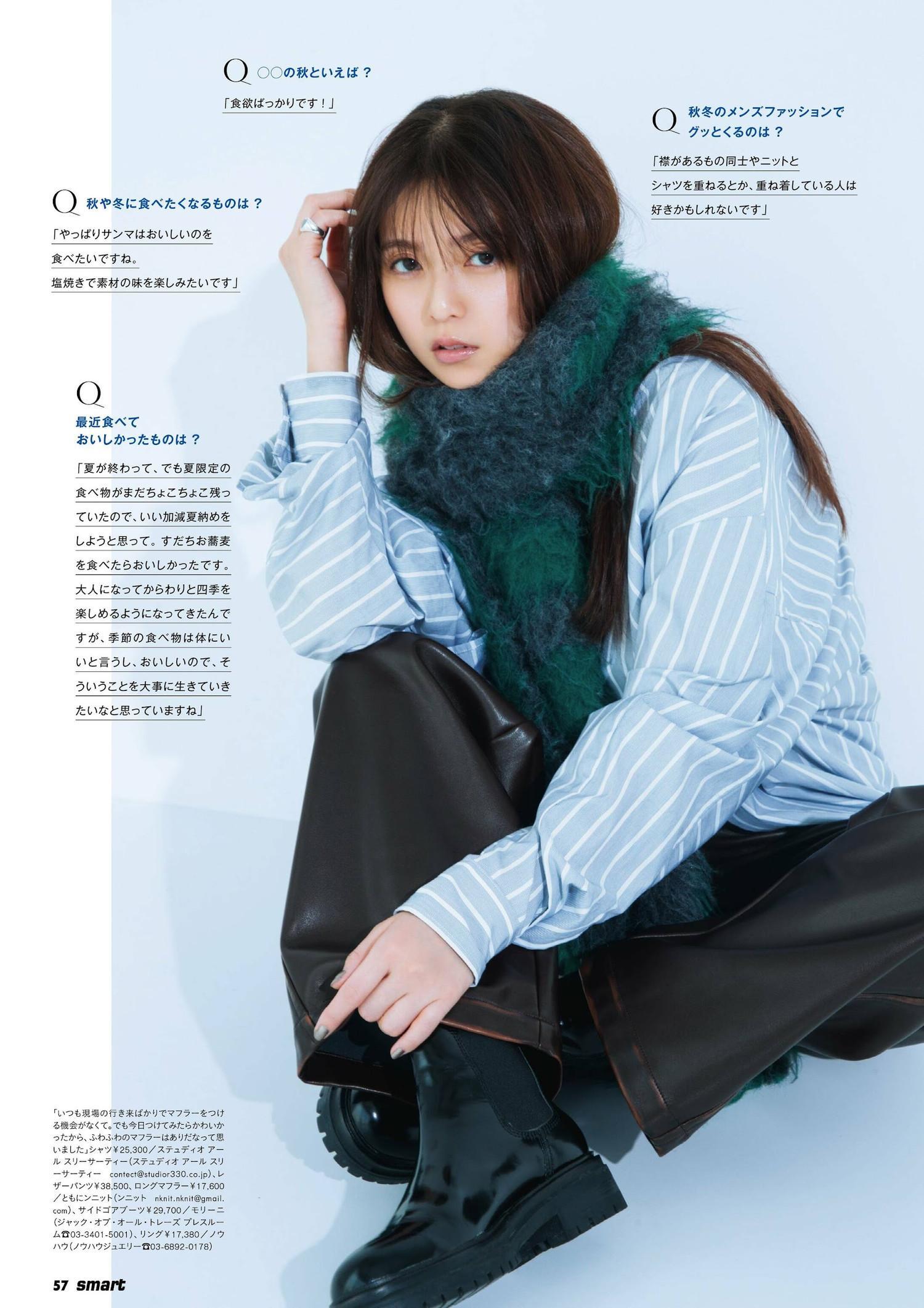 Asuka Saito 齋藤飛鳥, Smart 2023.12 (スマート 2023年12月号)(4)